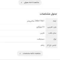 گلیم دستباف فارس|گلیم، جاجیم، گبه|تهران, امیرآباد|دیوار