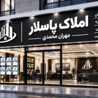 فروش-آپارتمان3خوابه-127مترو-سندتک-برگ-فدک-فضل-اباد