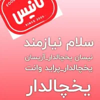 استخدام راننده