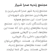 مغازه تجاری ۴۰ متری ورودی صدرا فاز یک نبش زندیه|فروش مغازه و غرفه|صدرا-فارس, فاز ۱|دیوار