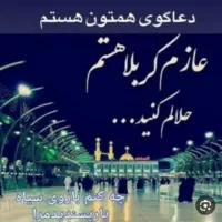 تور سه روزه کربلا ویژه تعطیلات اخر هفته