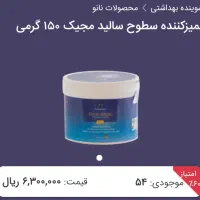 محصولات نانو، تمیزکننده سطوح سالید مجیک