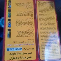 محصولات نانو|مواد شوینده و دستمال کاغذی|مشهد, احمدآباد|دیوار