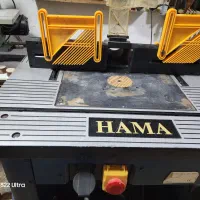 میز اور فرز HAMA|ابزارآلات|تهران, ائمه اطهار|دیوار