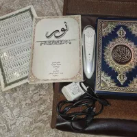 قلم قرآنی هوشمند