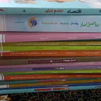 کتاب انسانی|کتاب و مجله آموزشی|اصفهان, دانشگاه اصفهان|دیوار