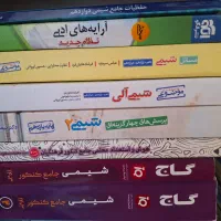 کتاب تجربی و ریاضی و جزوه ونهایی.