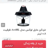 خردکن قوی و ایمن گیربگس بالا|خردکن، آسیاب، غذاساز|لشت نشا, |دیوار