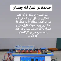 فروش بروزترین دستگاهای  لبه چسبان و برش|ماشین‌آلات صنعتی|اصفهان, رهنان|دیوار