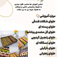 آموزش مجازی وگام به گام کیک پزی|خدمات آموزشی|اندیمشک, |دیوار