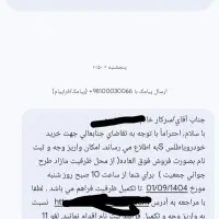 فروش حواله اطلس s