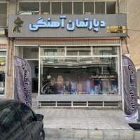 استخدام مشاور،دستیار در دپارتمان آهنگی