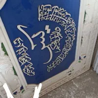 ایزوگام. گچبری پیش ساخته|خدمات پیشه و مهارت|زهک, |دیوار