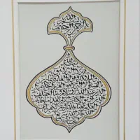 قرآن خطی|کتاب و مجله مذهبی|قم, چهار مردان|دیوار