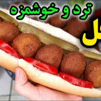 خمیرفلافل درجه یک