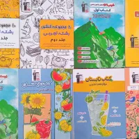 کتاب های کانون‌ قلمچی ویژه کنکور 1405|کتاب و مجله آموزشی|فردوس (خراسان), |دیوار