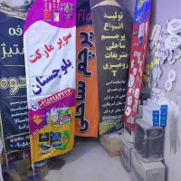پرچم ساحلی
