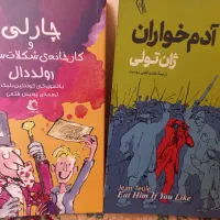 ۲ عدد کتاب|کتاب و مجله ادبی|اسلام‌شهر, مطهری|دیوار