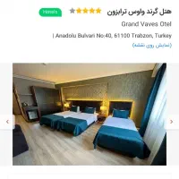 تور ترابزون عروس ترکیه|تور و چارتر|تبریز, |دیوار