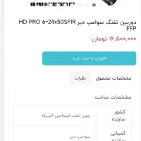 دروبین|کوهنوردی و کمپینگ|کرمانشاه, |دیوار
