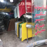 کاپوت گلگیر سپر 405 پرشیا 206سمند پراید رنگ کوره