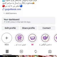 استخدام نیروی فروش در مجموعه گوگولی‌بوک