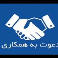 دعوت به همکاری از مدیران و ناظم های مدارس