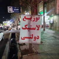 لاستیک دولتی و آزاد|قطعات یدکی و لوازم جانبی|ماهدشت, |دیوار