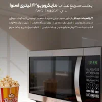 مایکروفر|اجاق گاز و لوازم برقی پخت‌وپز|گنبد کاووس, |دیوار