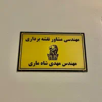 ((نقشه بردار سند درکلاردشت))UTM|خدمات پیشه و مهارت|کلاردشت, |دیوار