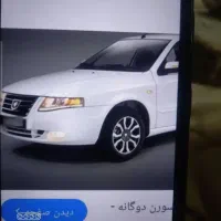 فروش حواله سمند سورن دوگانه