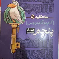 کلاغ سپید