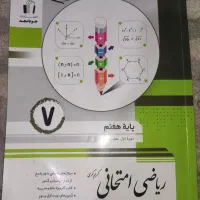 کتاب کار هفتم کریم کرمی