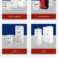 گاو صندوق استاندارد گاوصندوق خانگی اداری