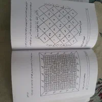 کتاب دعا|کتاب و مجله مذهبی|مشهد, کوشک مهدی|دیوار