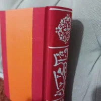 قرآن قدمت دار