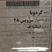 سرویس چینی زرین