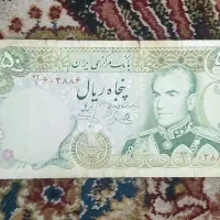 اسکناس قدیمی و کلکسیونی