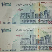 پول کلکسیونی