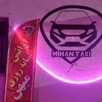 تلفنجی اژانس