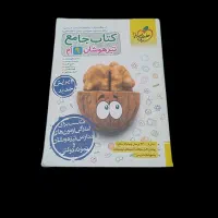 کتاب تست جامع تیزهوشان نهم خیلی سبز