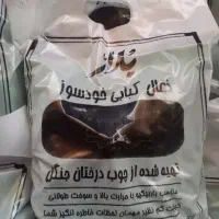 زغال کبابی (بلاز)