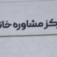 نیازمند منشی خانم محجبه