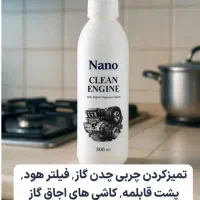 موتورشور چربی زدا سالید مجیک|مواد شوینده و دستمال کاغذی|سراوان, |دیوار