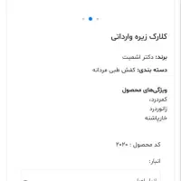 کفش طبی مردانه|کیف، کفش، کمربند|مشهد, شهید رضوی|دیوار