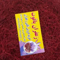 خرید و فروش زعفران