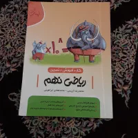 کتاب های نهم،ریاضی،هوش کمپلکس،EQجامع،تست زبان فوری|لوازم التحریر|نوشهر, |دیوار
