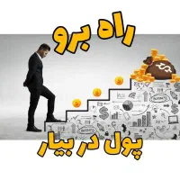 درآمد میلیونی مجازی