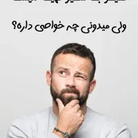 قارچ کفیر|خوردنی و آشامیدنی|آق قلا, |دیوار