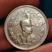 سکه های نقره قاجار و پهلوی|کلکسیون سکه، تمبر، اسکناس|تهران, تهران‌ویلا|دیوار